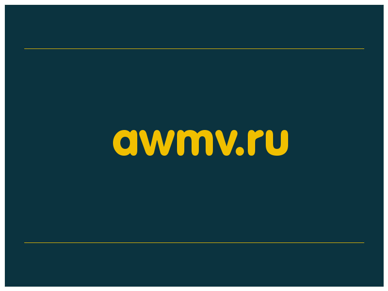 сделать скриншот awmv.ru