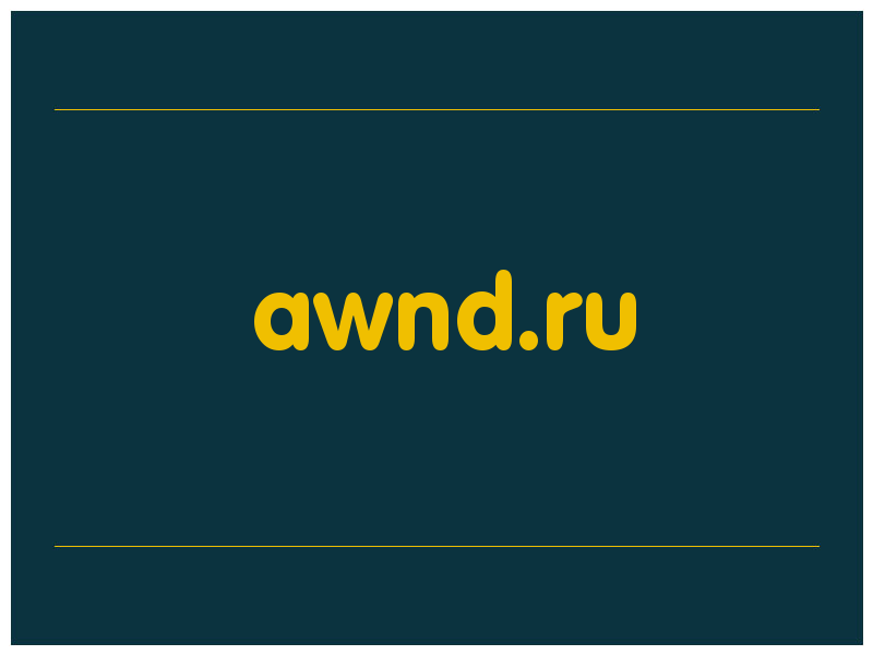 сделать скриншот awnd.ru