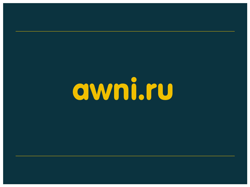 сделать скриншот awni.ru