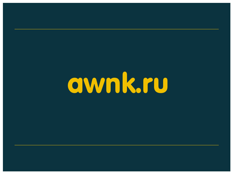 сделать скриншот awnk.ru