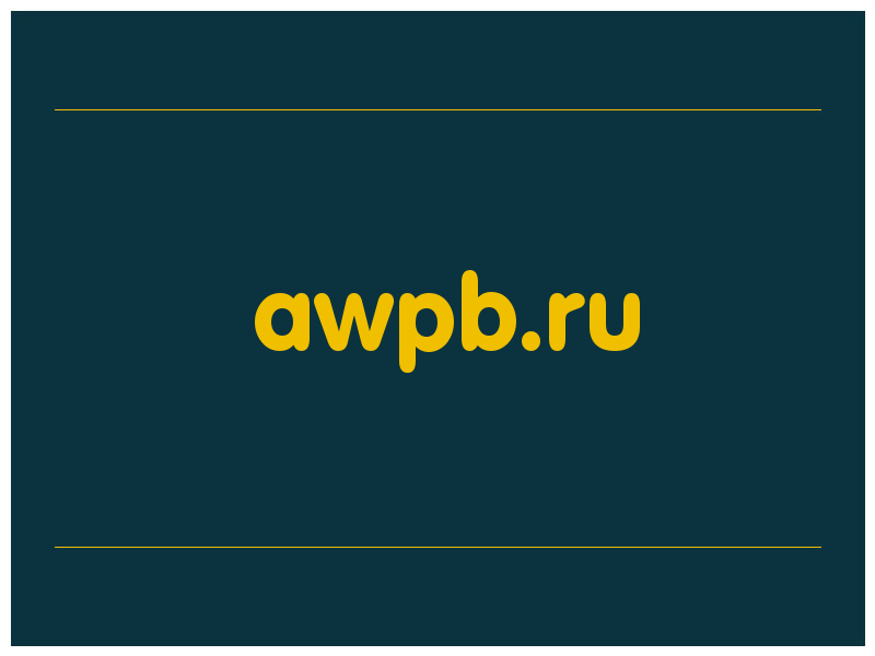 сделать скриншот awpb.ru