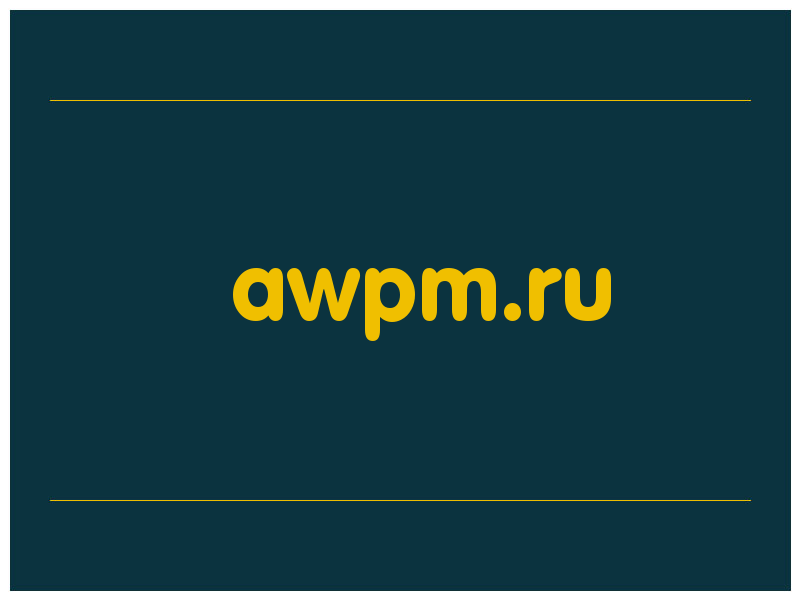 сделать скриншот awpm.ru