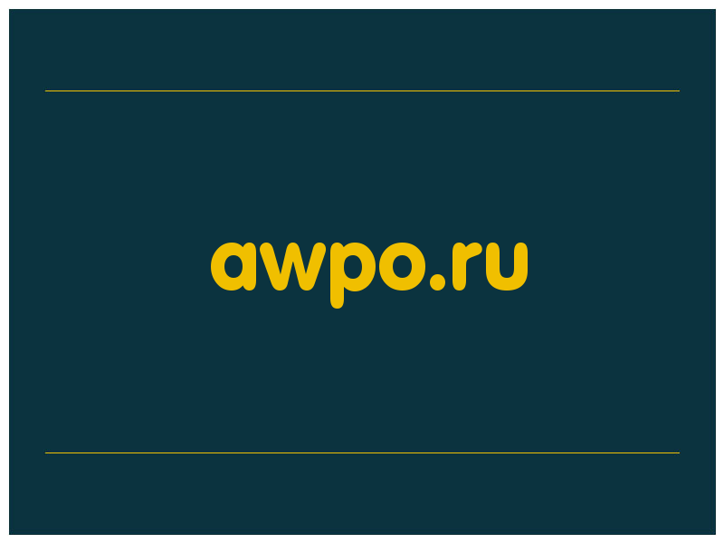 сделать скриншот awpo.ru