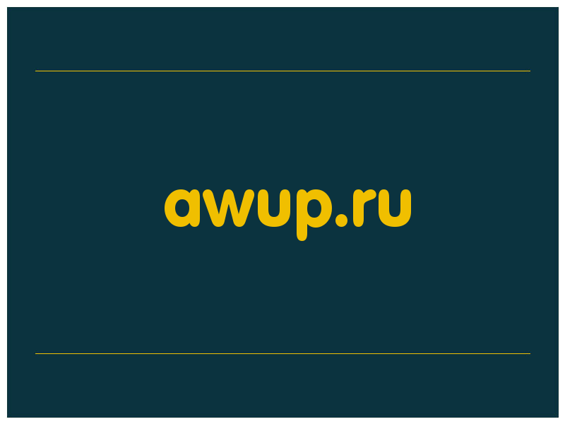 сделать скриншот awup.ru