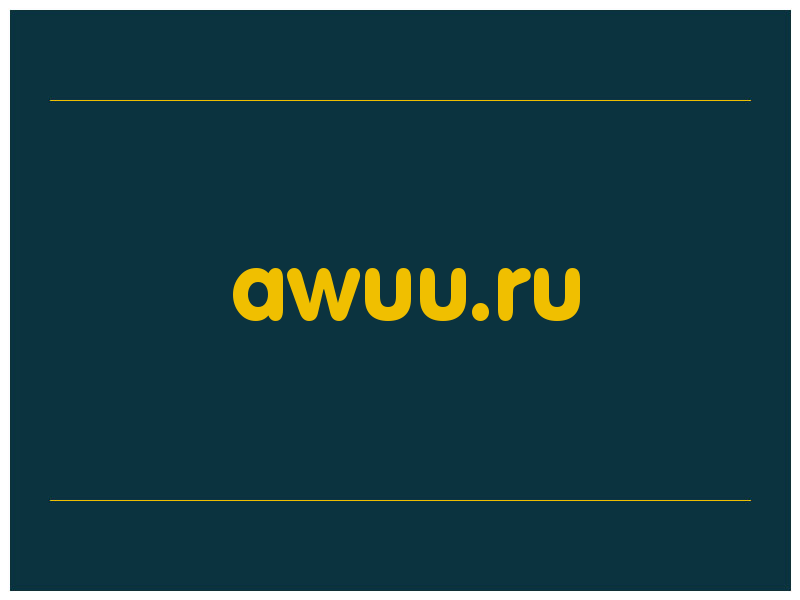 сделать скриншот awuu.ru