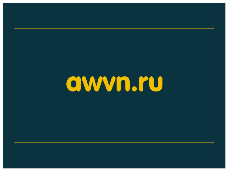 сделать скриншот awvn.ru