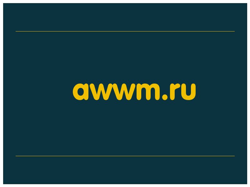 сделать скриншот awwm.ru