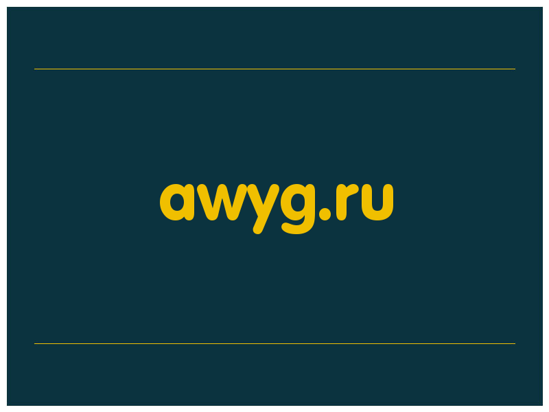 сделать скриншот awyg.ru