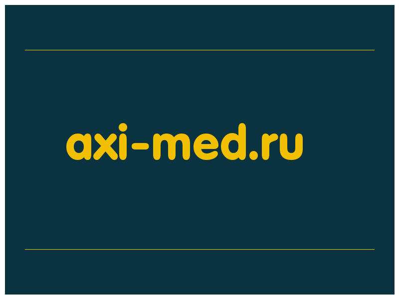 сделать скриншот axi-med.ru