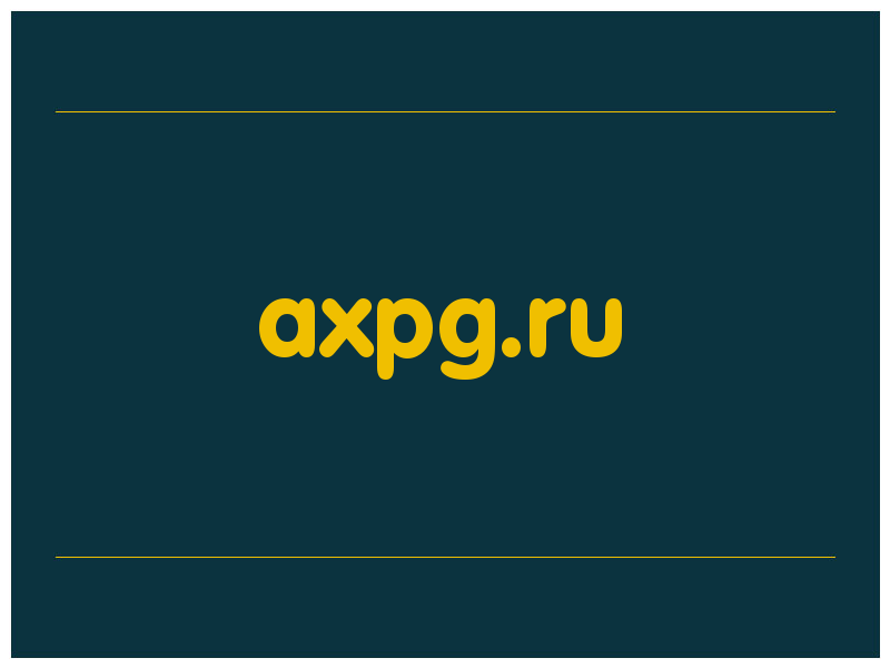 сделать скриншот axpg.ru