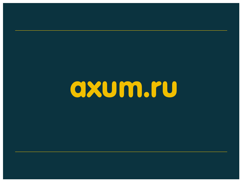 сделать скриншот axum.ru