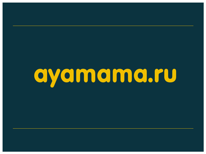 сделать скриншот ayamama.ru