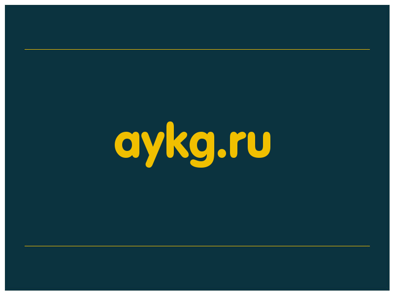 сделать скриншот aykg.ru