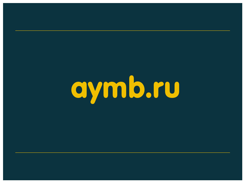 сделать скриншот aymb.ru
