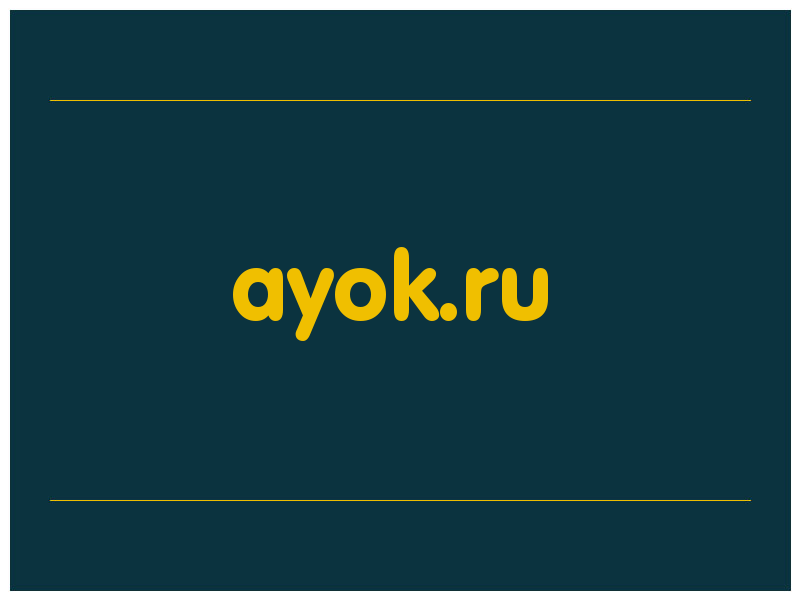 сделать скриншот ayok.ru