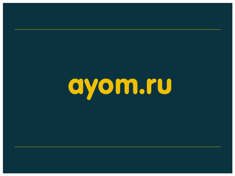 сделать скриншот ayom.ru