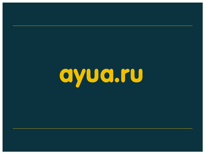 сделать скриншот ayua.ru