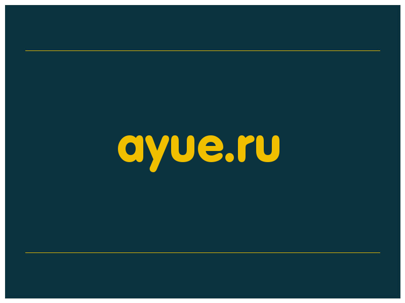 сделать скриншот ayue.ru