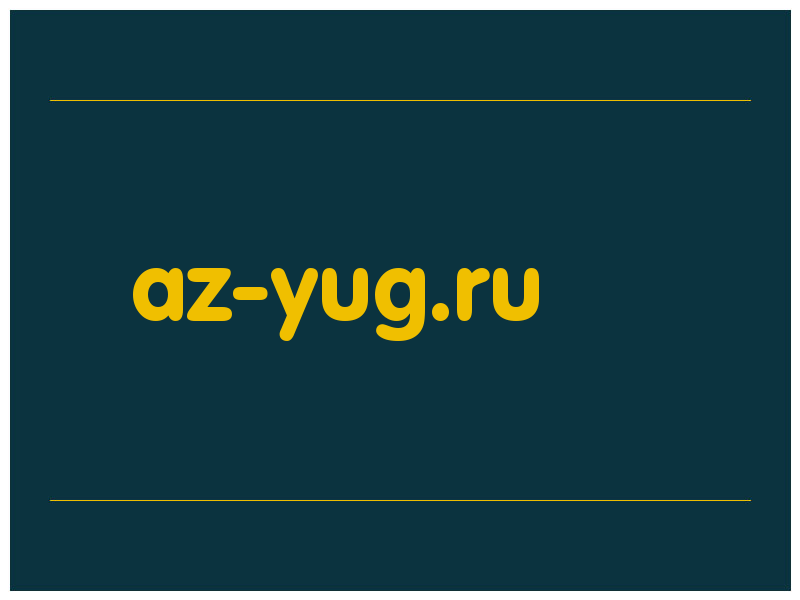 сделать скриншот az-yug.ru