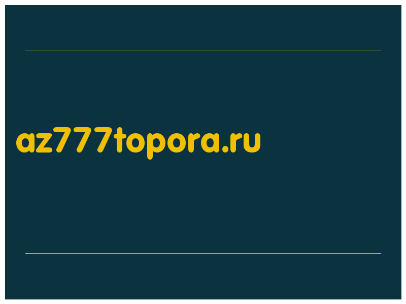 сделать скриншот az777topora.ru