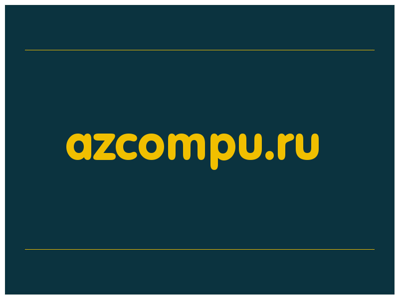 сделать скриншот azcompu.ru
