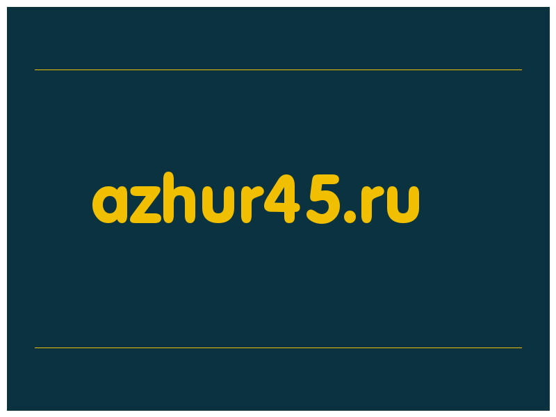 сделать скриншот azhur45.ru