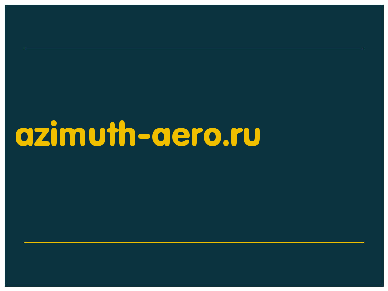 сделать скриншот azimuth-aero.ru
