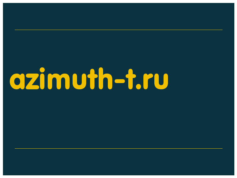 сделать скриншот azimuth-t.ru