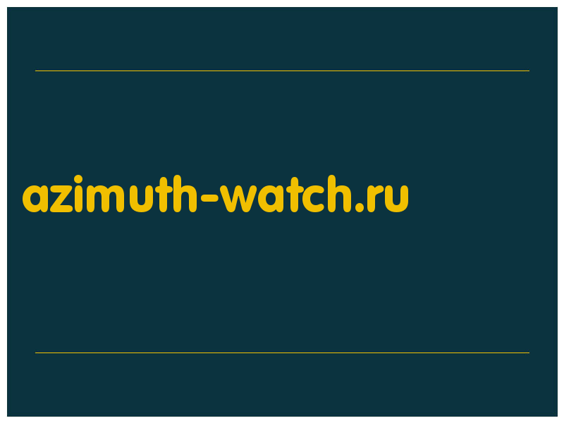 сделать скриншот azimuth-watch.ru