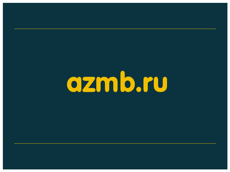 сделать скриншот azmb.ru