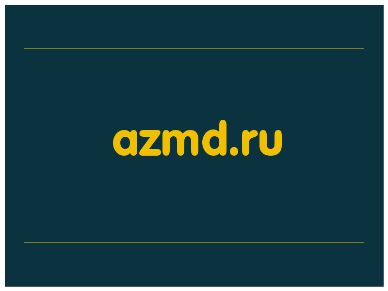 сделать скриншот azmd.ru