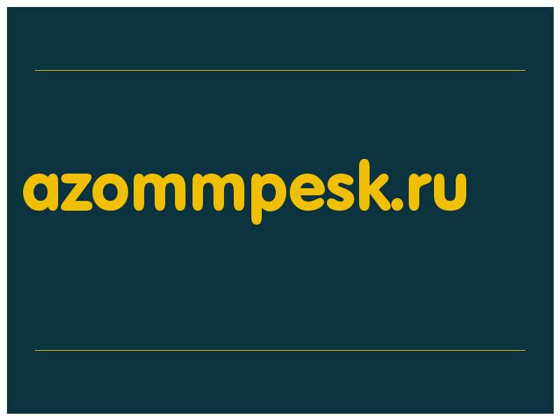 сделать скриншот azommpesk.ru