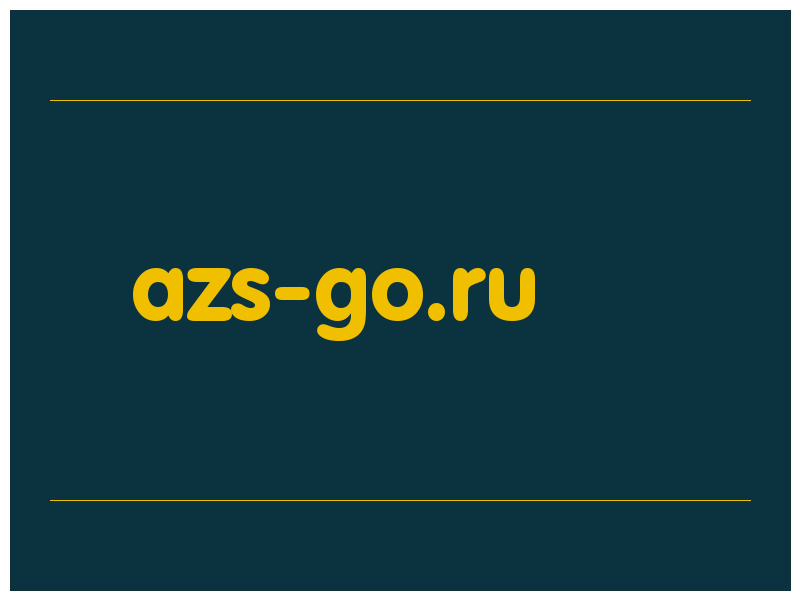 сделать скриншот azs-go.ru