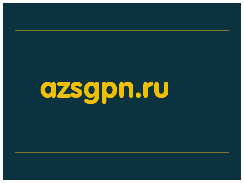 сделать скриншот azsgpn.ru