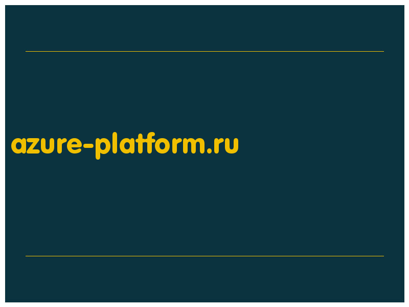 сделать скриншот azure-platform.ru