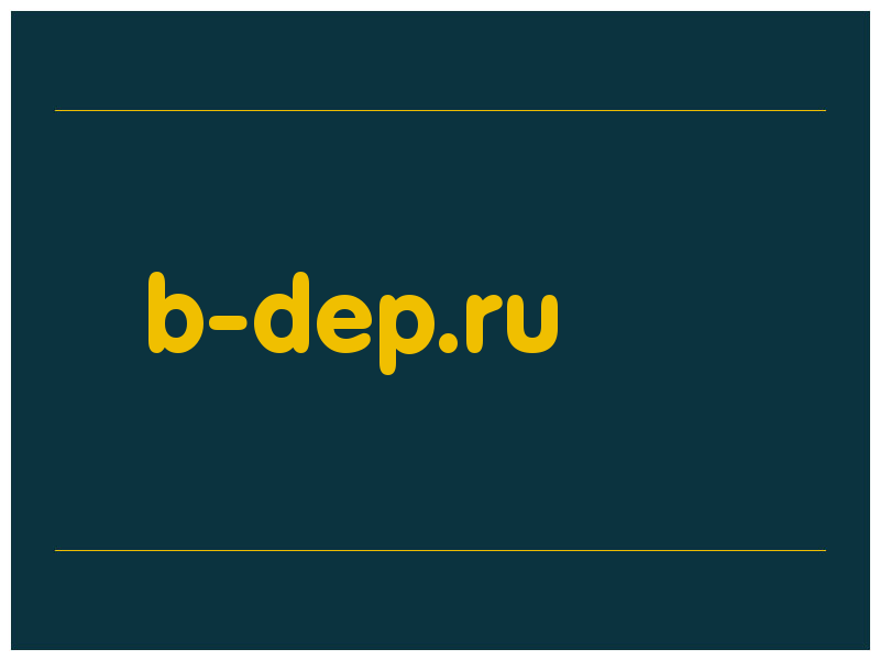 сделать скриншот b-dep.ru