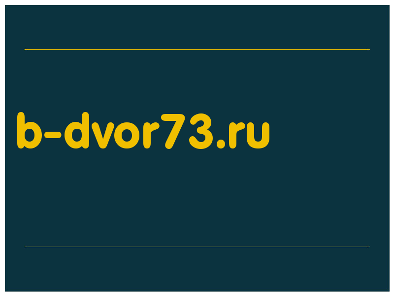 сделать скриншот b-dvor73.ru
