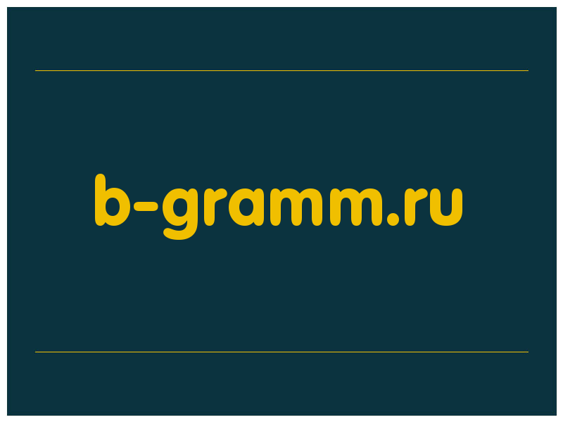 сделать скриншот b-gramm.ru