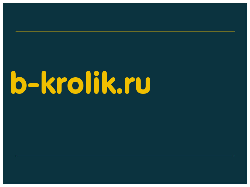 сделать скриншот b-krolik.ru
