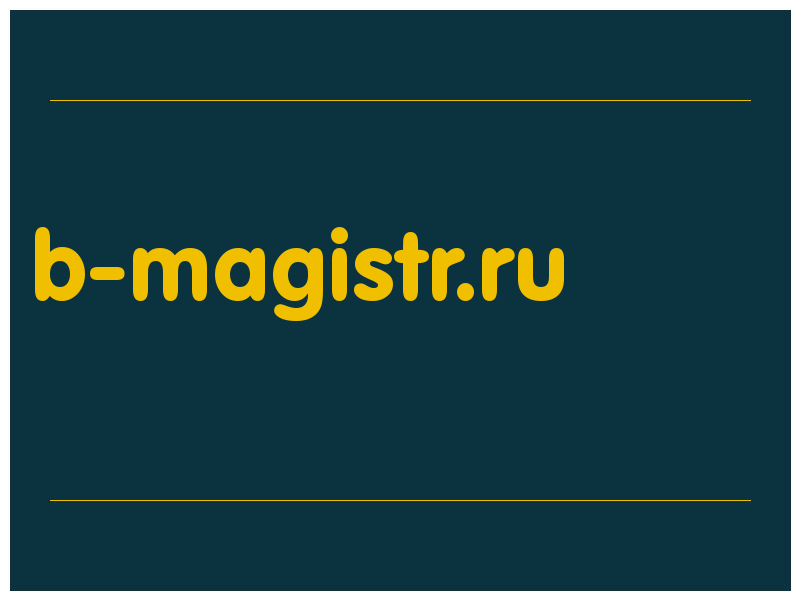 сделать скриншот b-magistr.ru