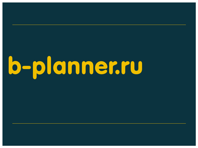 сделать скриншот b-planner.ru