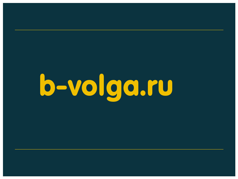 сделать скриншот b-volga.ru