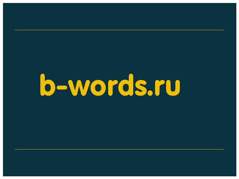 сделать скриншот b-words.ru
