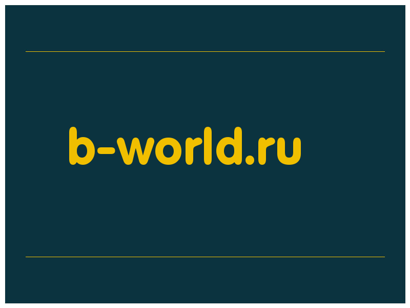 сделать скриншот b-world.ru
