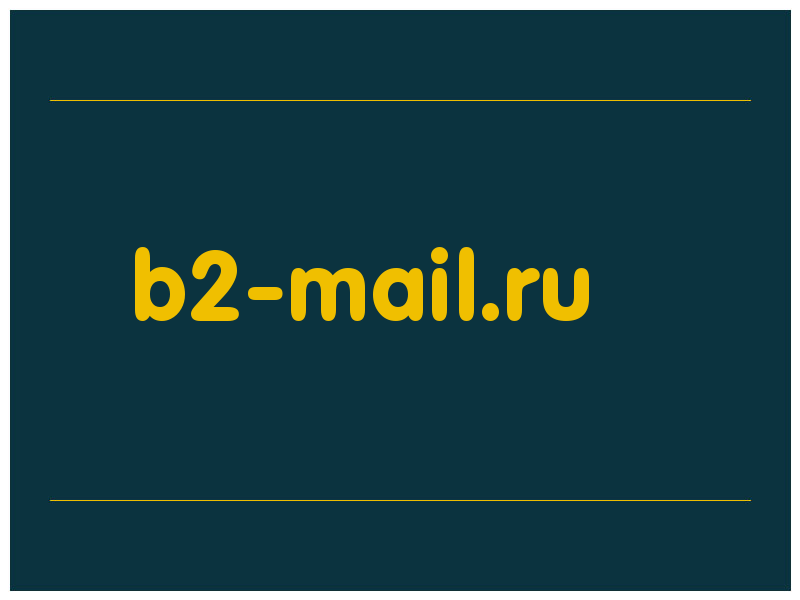 сделать скриншот b2-mail.ru