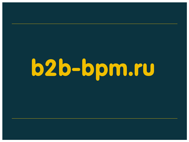 сделать скриншот b2b-bpm.ru