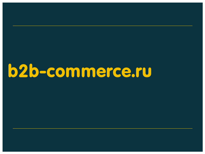 сделать скриншот b2b-commerce.ru
