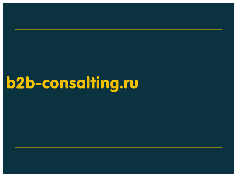 сделать скриншот b2b-consalting.ru