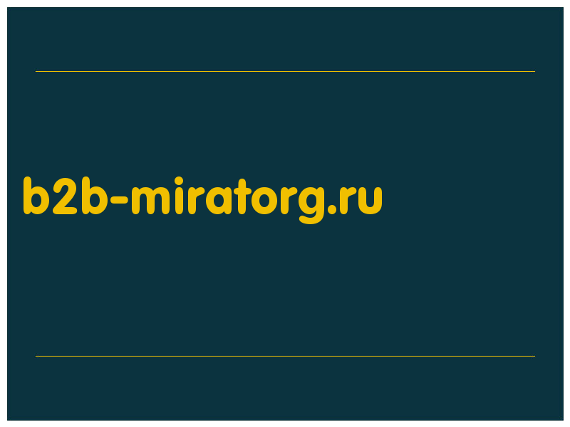 сделать скриншот b2b-miratorg.ru