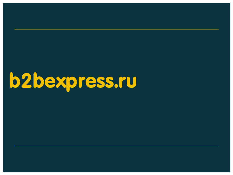 сделать скриншот b2bexpress.ru